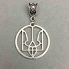 Trident pendant, diameter 25 mm ±, length 40 mm ±, silvery metal color